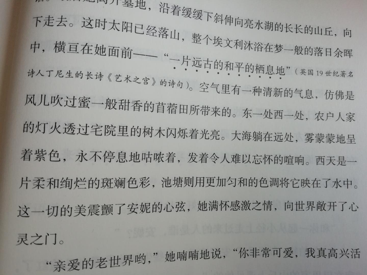 名家名译进校园，适合在校学生阅读。给孩子买的，都是教育部统编语文教材推荐的必读名著，挑了12本小学生必读的。著名翻译家翻译的全译本，未删节，值得信赖。用的是纯质纸，印刷也很清晰，不仅环保，而且品质过硬。文中的疑难字词加注了拼音和注释，特殊名词和句子也做了注解，方便孩子阅读，做到了完全无障碍。相比较同类的书籍，价格很优惠。孩子很喜欢，非常值得推荐。