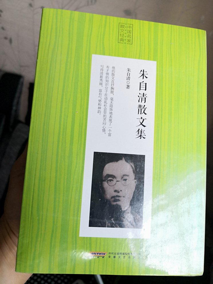 印刷还不错，基本没有什么异味，装订的也比较细致，总体来说都比较好，要是纸张再大一点，文字不是那么紧凑，那就更完美了，希望能有改进，好评鼓励鼓励！