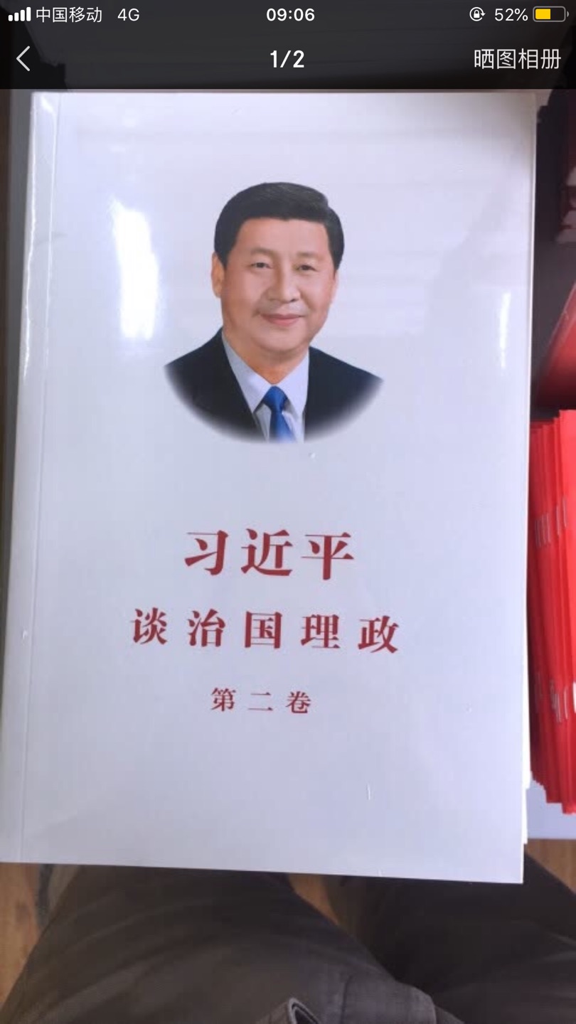 领会书中的意思，了解现在全党全国都在为中国崛起而奋斗着，快非常棒