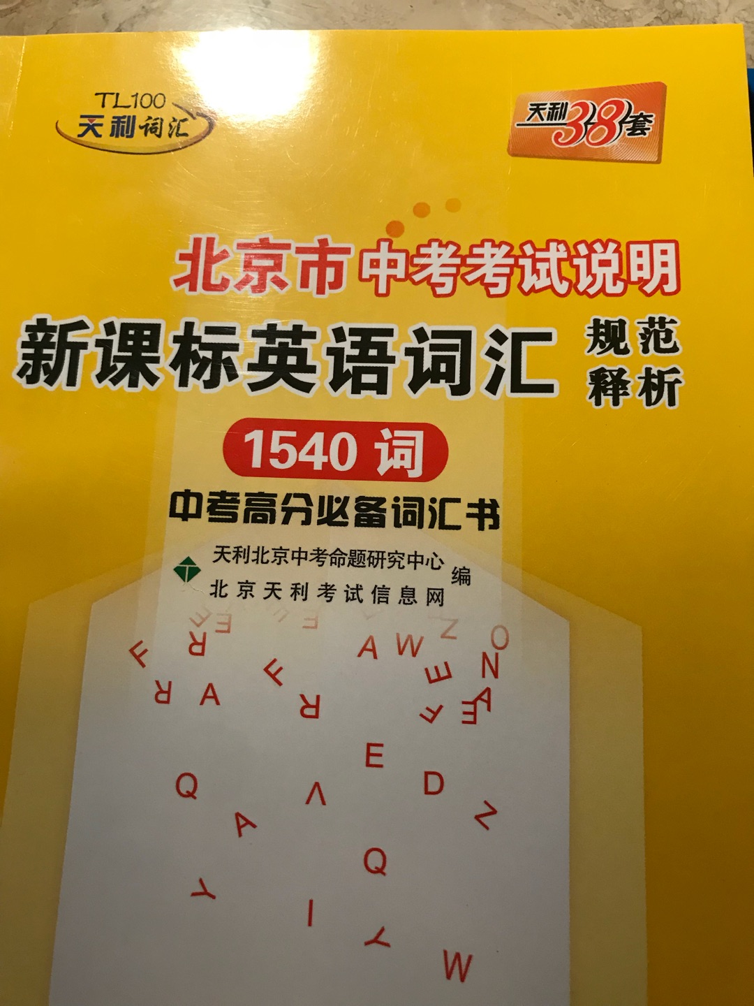 不错的书，物流??，上午买下午就到了。印刷也可以，需要的话还会回购的。