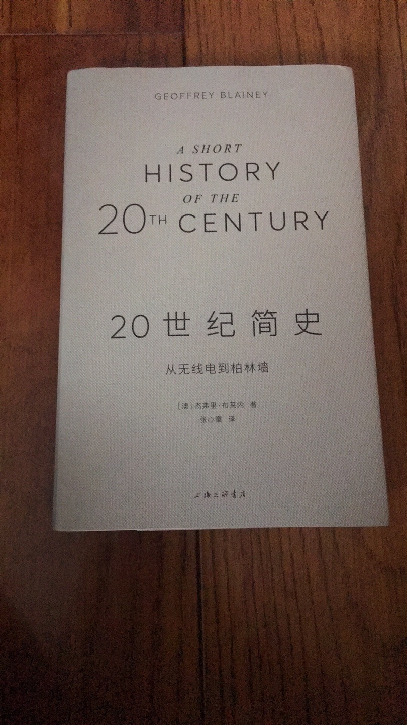 塑封到的时候已经完全破裂了。书脚磨损严重 新书到手 已是旧书，怎么能一个塑料袋就送来呢？