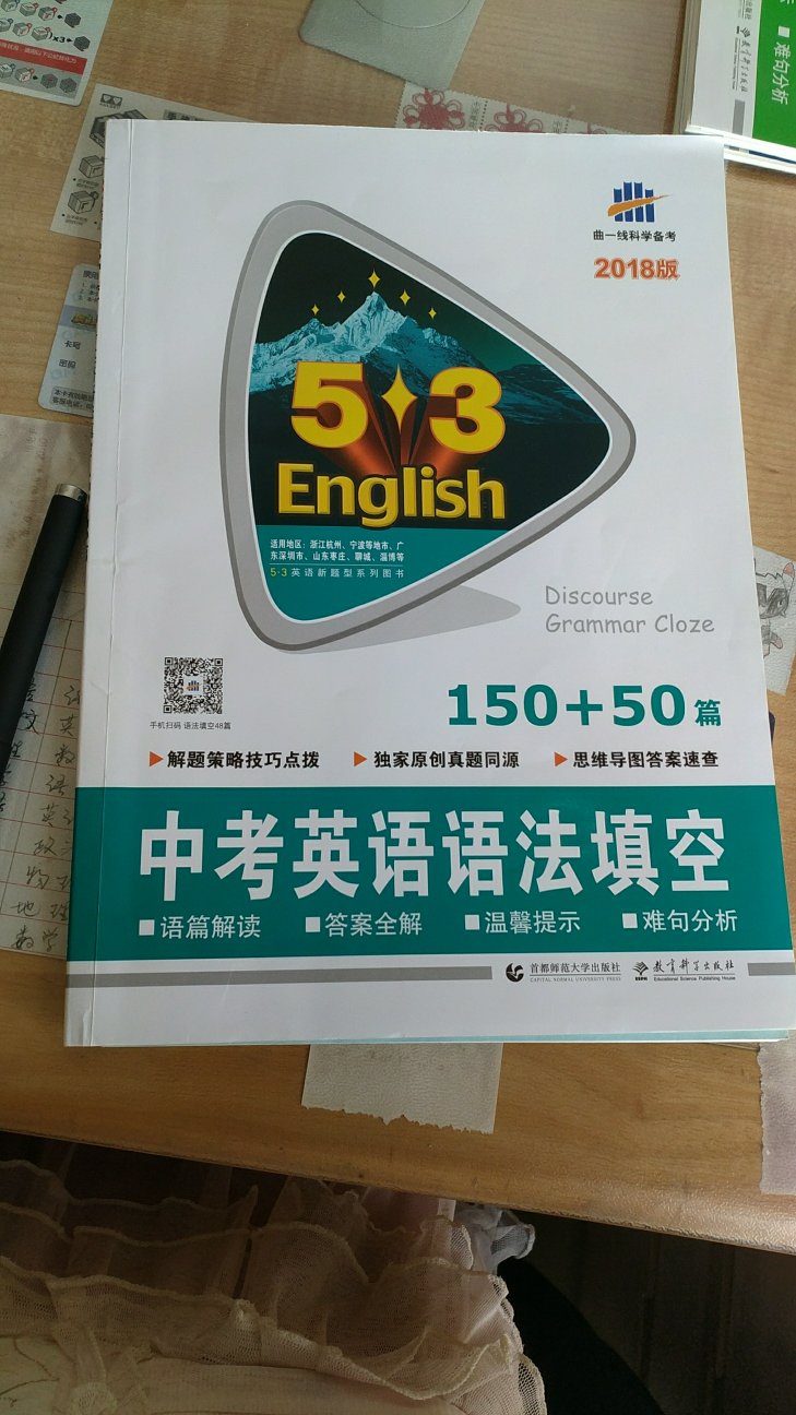 这一套书的质量非常高，提高英语水平很有帮助！