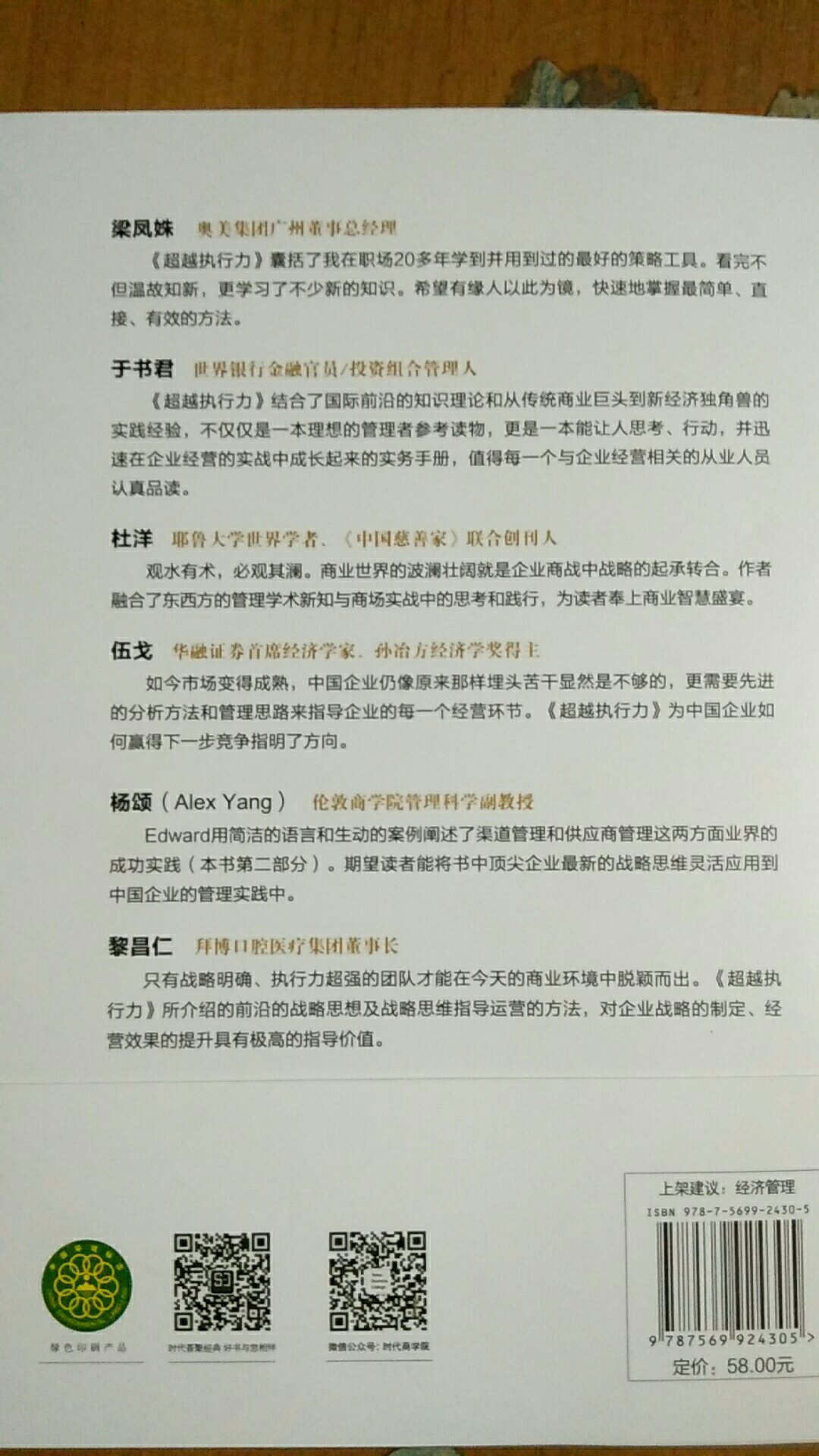 哎，等了好久才收到，包装很精美。回家慢慢品读！