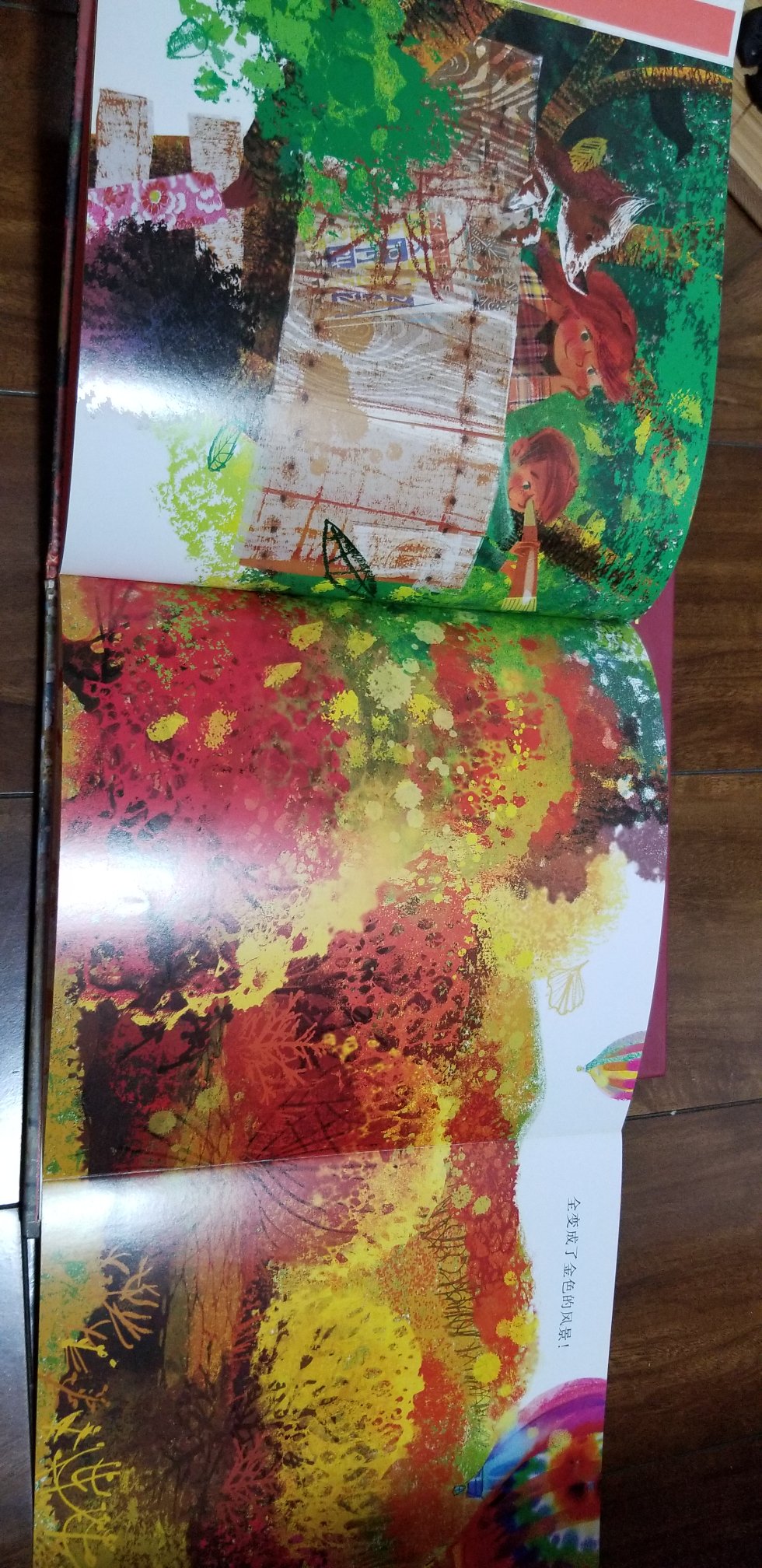 一本有关秋天景象的书，文字少，图画色彩丰富。各方面非常棒！值得买。