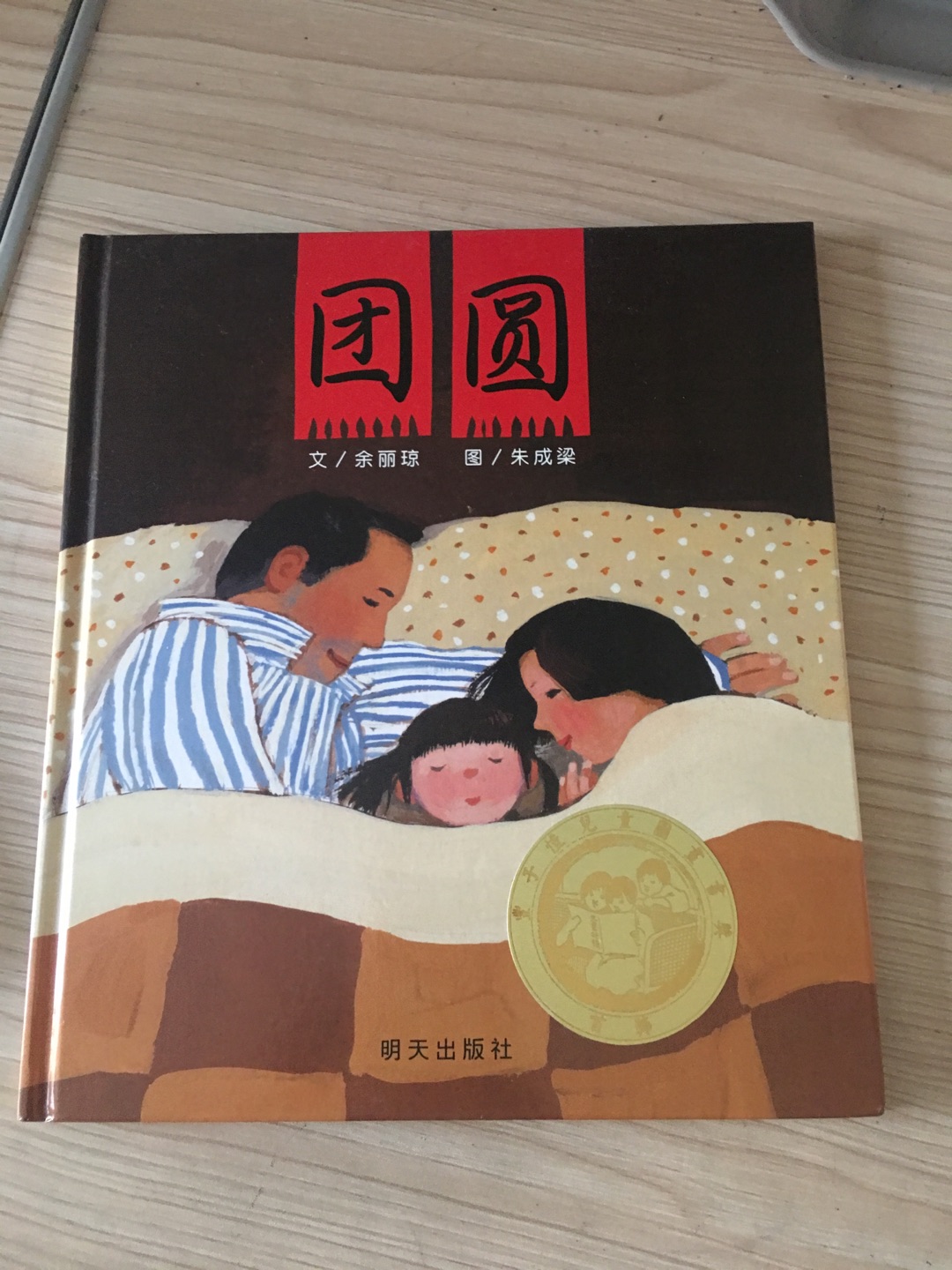 学校老师要求买的，书还不错！就是没赶上活动