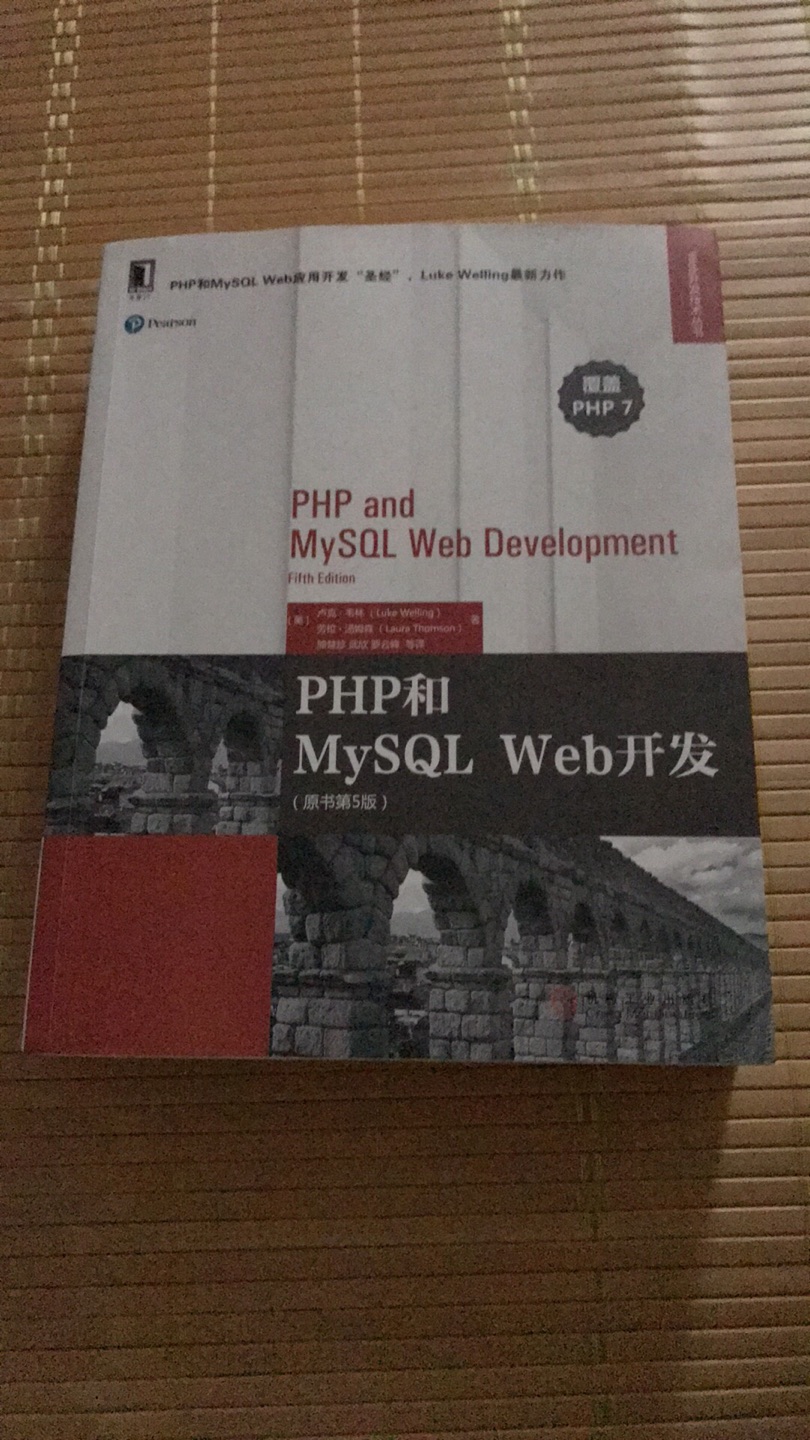 很好的一本书，对常用的一些函数都有比较细致的讲解，从项目入手来讲php相关知识对新手很友好