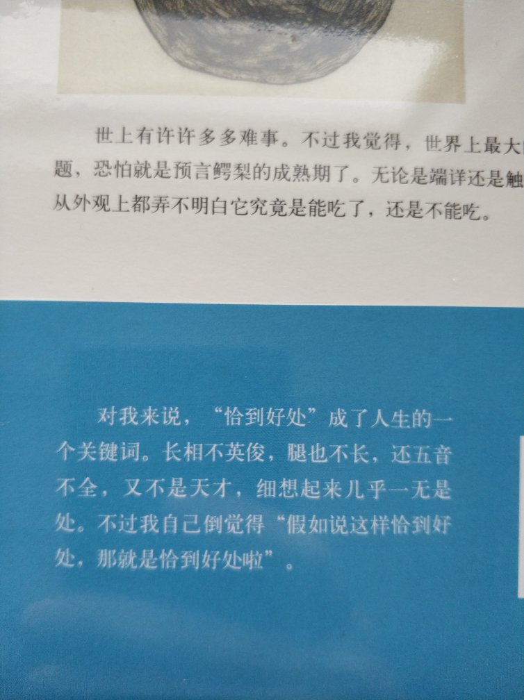 看朋友圈晒过这本书，名字还奇怪，买了。