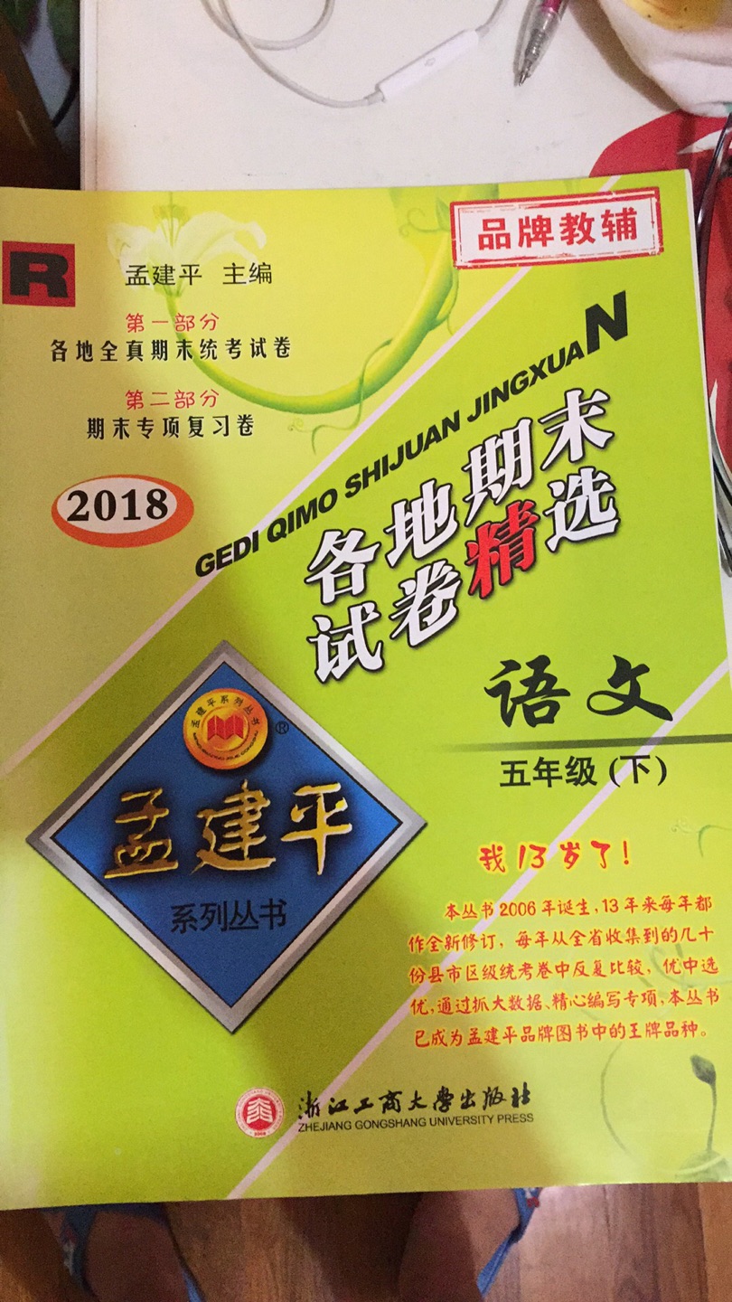 这个是打包一起买的，一套有六七本买来参考作用的啊，嗯，优惠很多钱非常好。