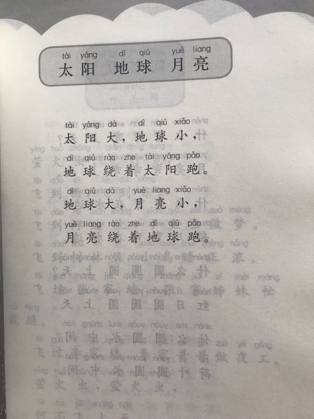 买来让小朋友练练拼音，挺好的。