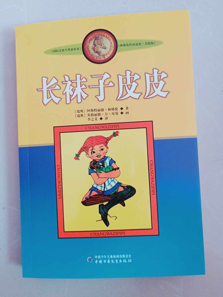 基本没有插图，但每页字数不算多，识字量大的二年级应该可以自己读