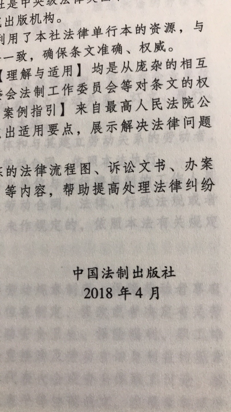 果然是2018年最新版，书包装还是改进一下，外面有层薄膜，感觉又会好很多