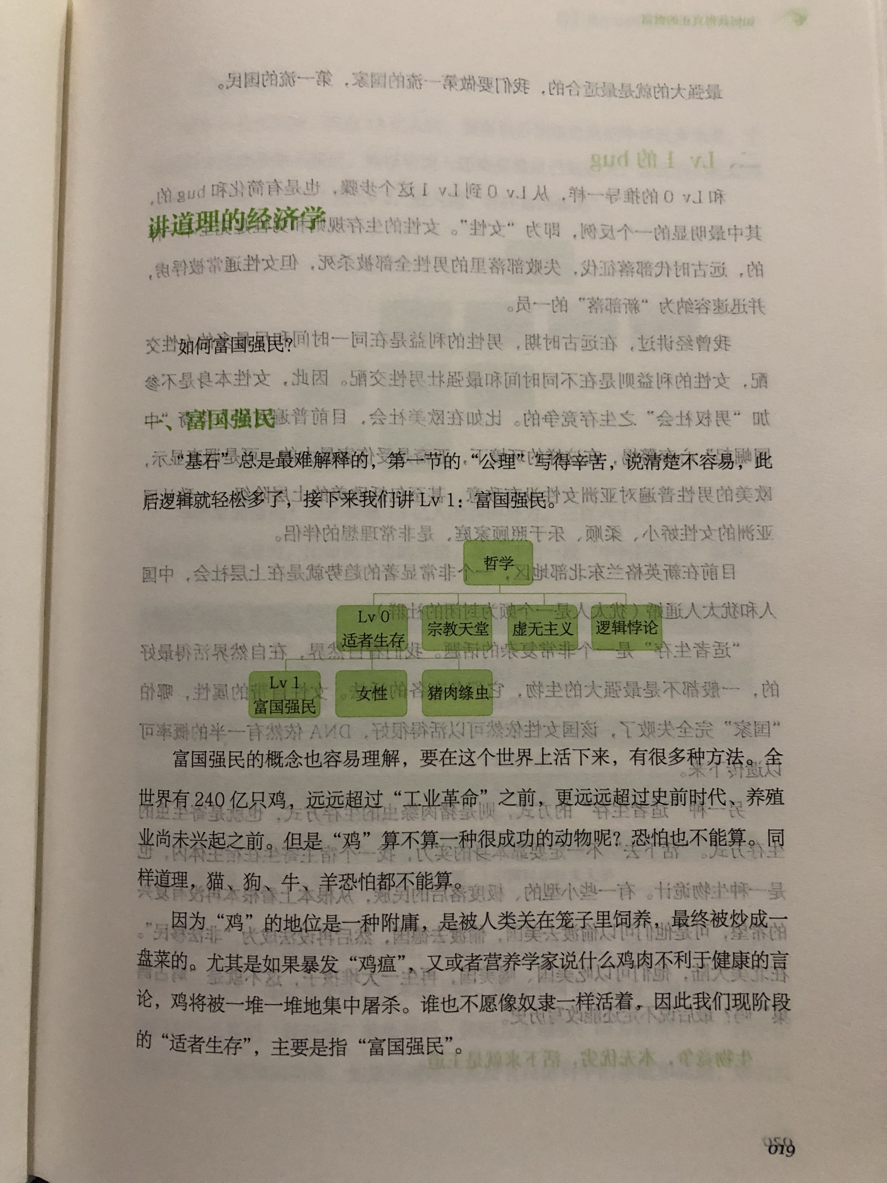 印刷太差了，背面的字都显示出来。。这样都好意思拿出来销售