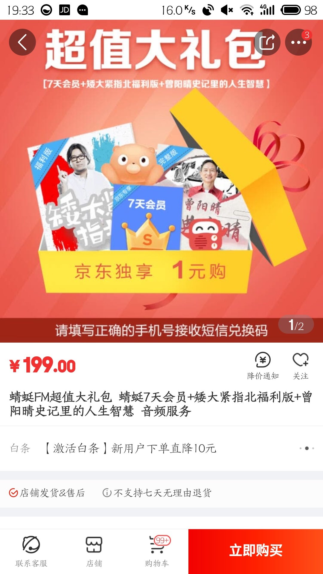 \'好了就喜欢正品图书！！！！送货上门并且服务好