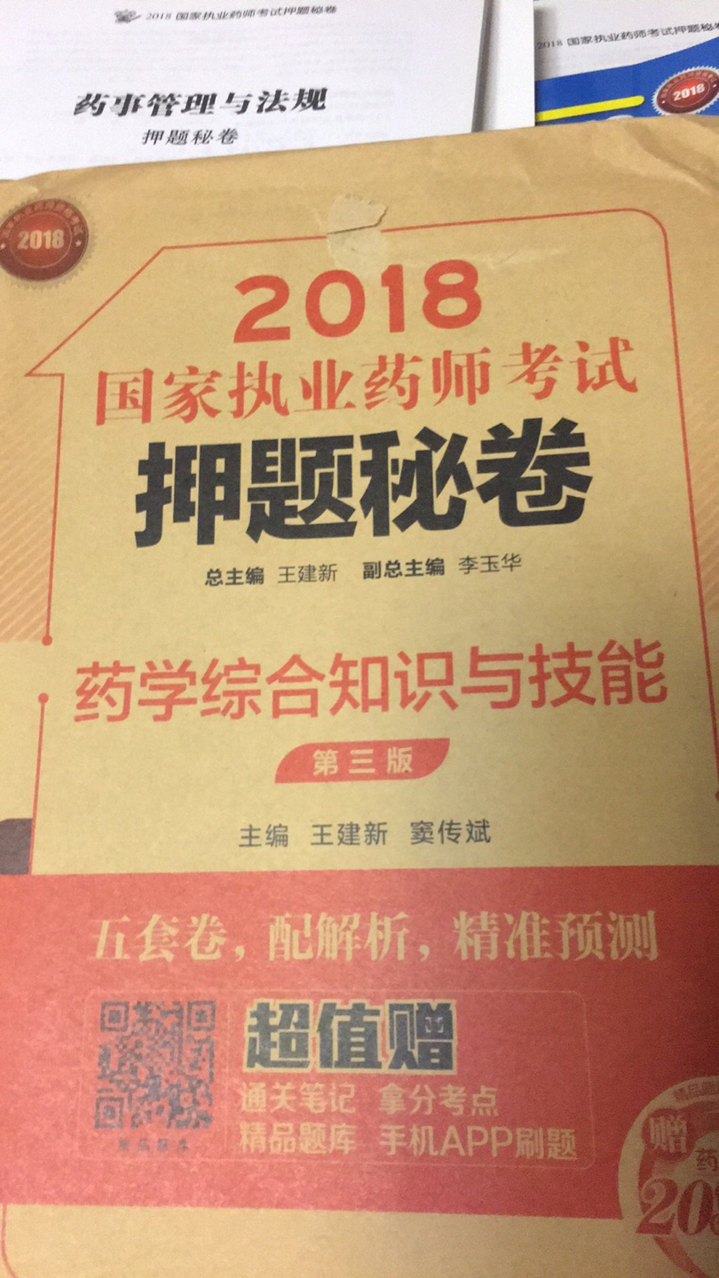 还是去年的，但是印的是2018，其实里面内容是2017年的