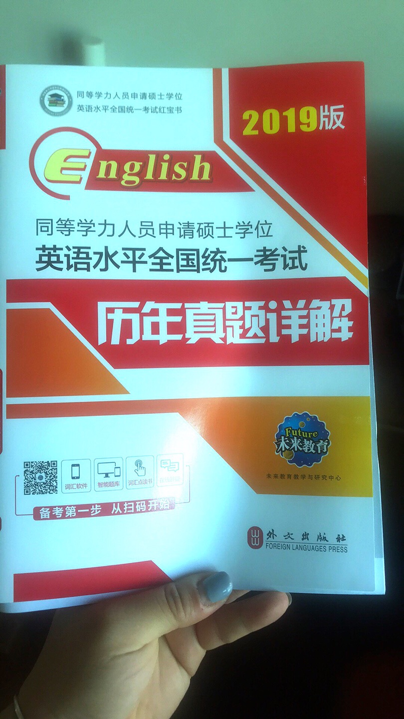 没有200减50的优惠活动了 不过我和班上得同学一齐买的这个有100减30还有参加200减15的优惠 很实用的书 而且包装完整 比书店买便宜 还方便 超赞！