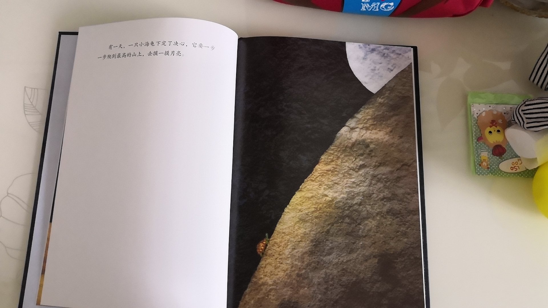 书很精致漂亮，月亮画的像薯片一样。