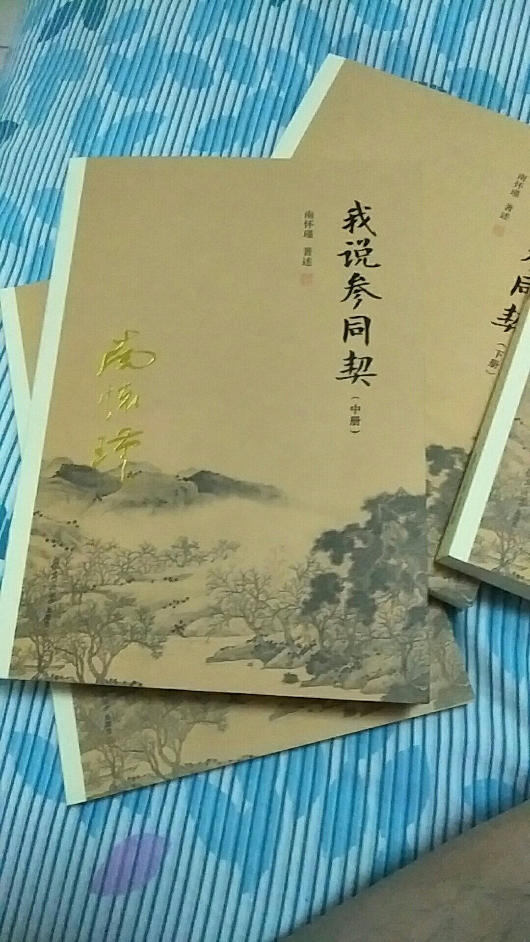 经典著作，值得细细品味。