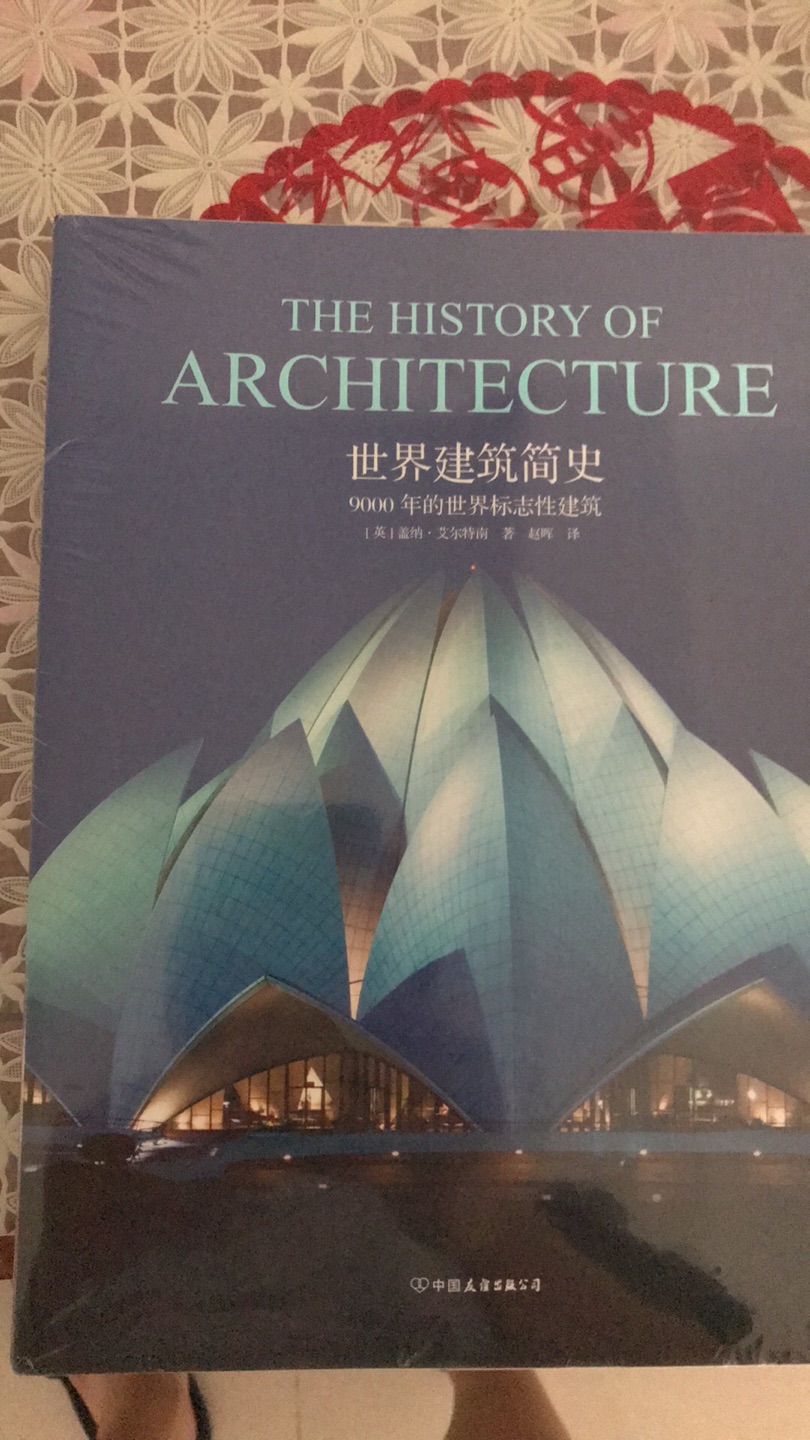 好书，学到不少建筑知识！图片很精美！