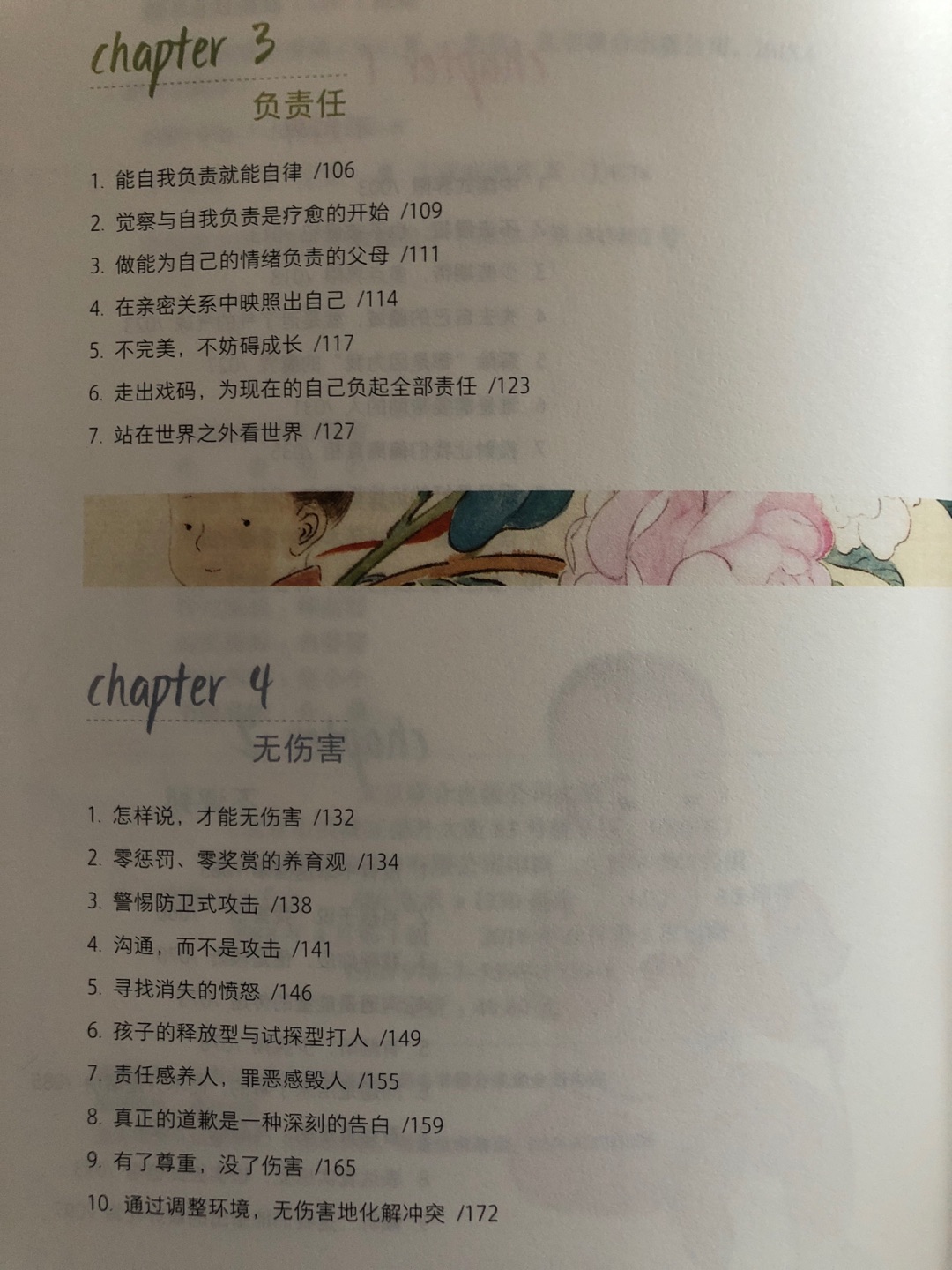 买了自己看，送人！装帧不错，很用心的一本书