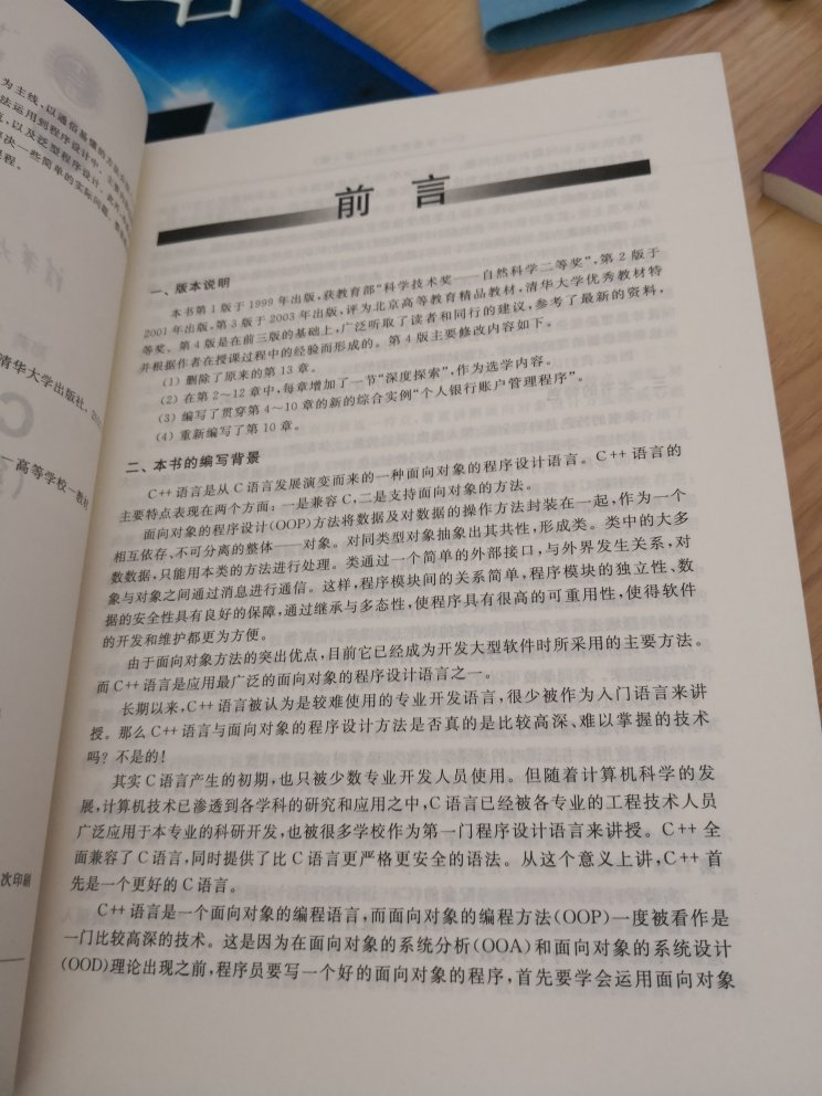 买了配合上的课学习希望坚持到底