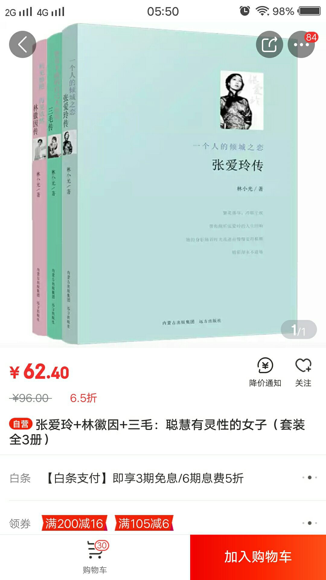 女儿喜欢 ，物超所值，物美价廉，信赖，继续购买