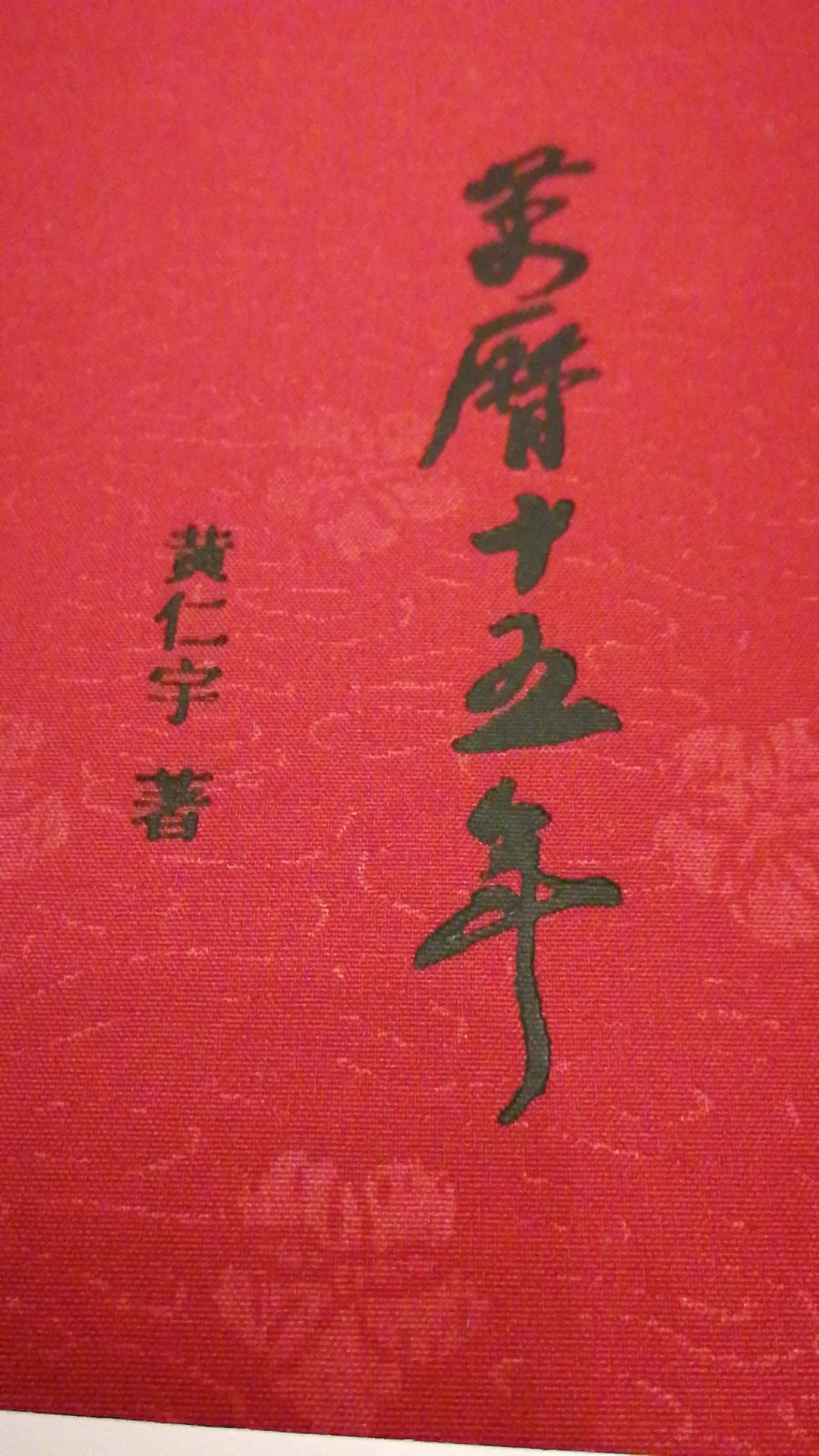 中华书局的书，封面精致，书纸张非常好，印刷清晰，工整，插图精美。
