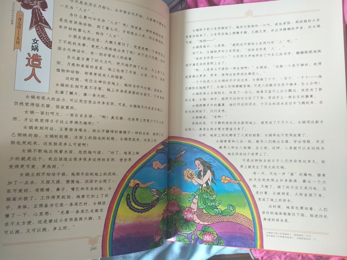 这套书编的还算用心，里面有大量的中国童话故事，孩子很喜欢看。讲到傻女婿那片更是乐的哈哈大笑。每天睡前第一篇，希望能增加阅读量。唯一不足的是这套中国不像希腊神话，情节连贯。