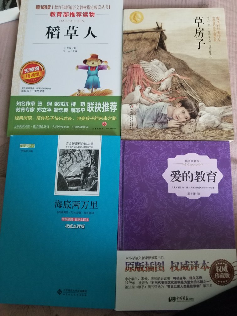 学校让买的，质量不错，还有注解  送货速度杠杠的，快递员嘴甜见了就叫哥