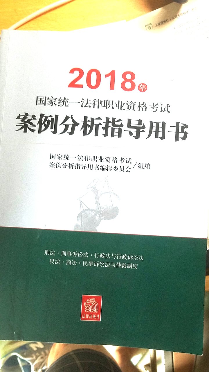 很不错，印刷清晰，送货很快，不过书本的用纸一般，寄来的时候也有点压坏了。