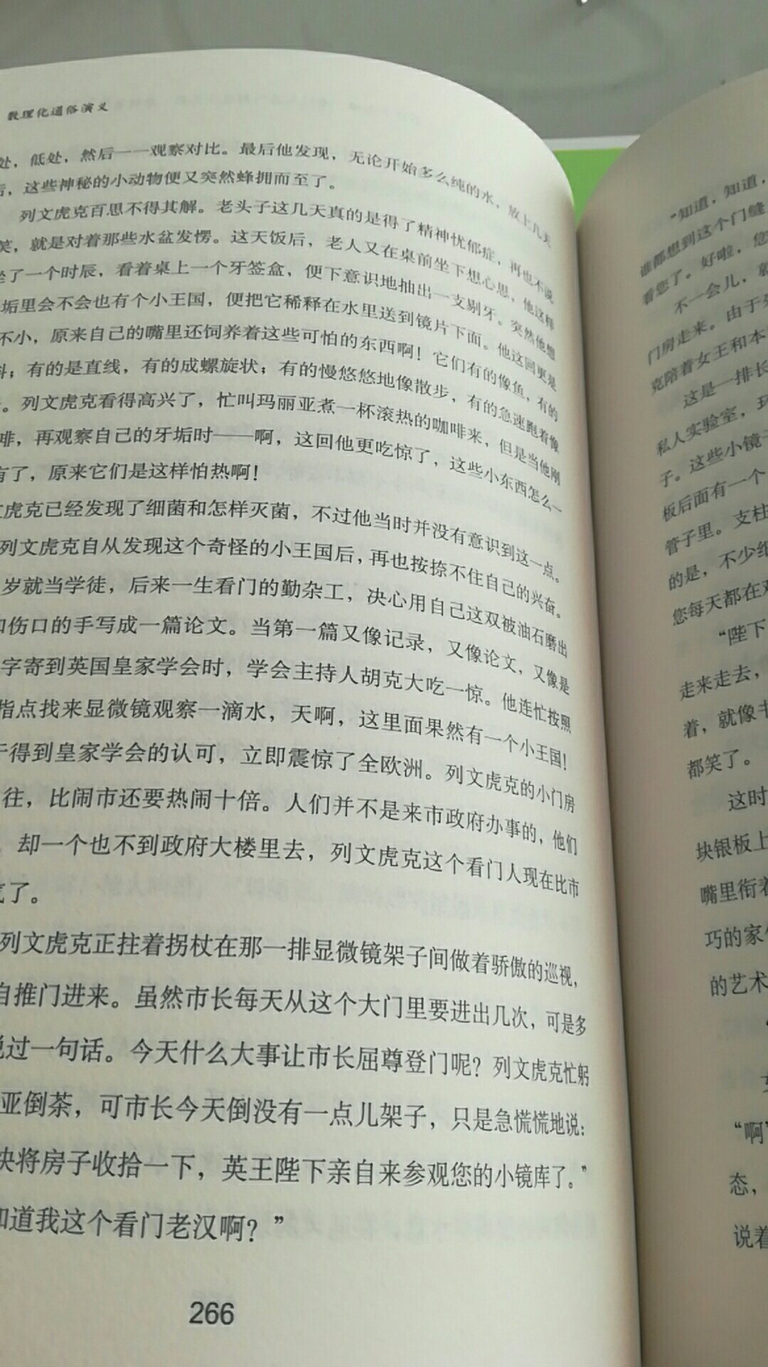 非常好的一本书，字迹清晰，不错