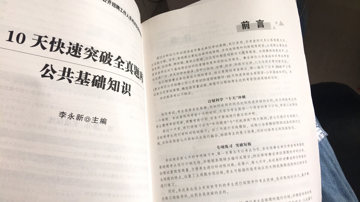 有专题训练，快速备战，希望效果会杠杠的，包装有一个单独小袋，卖家很细心，物流很快，很感谢快递小哥及时送到。