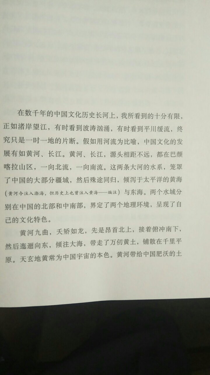 许倬云先生的书基本上都有了，这本书没回来还没有看，看完再评。