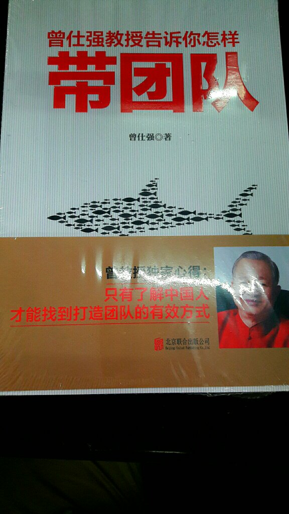 之前看过老师的书，比较适合中国环境的管理，希望此书能带来工作上更多的帮助。