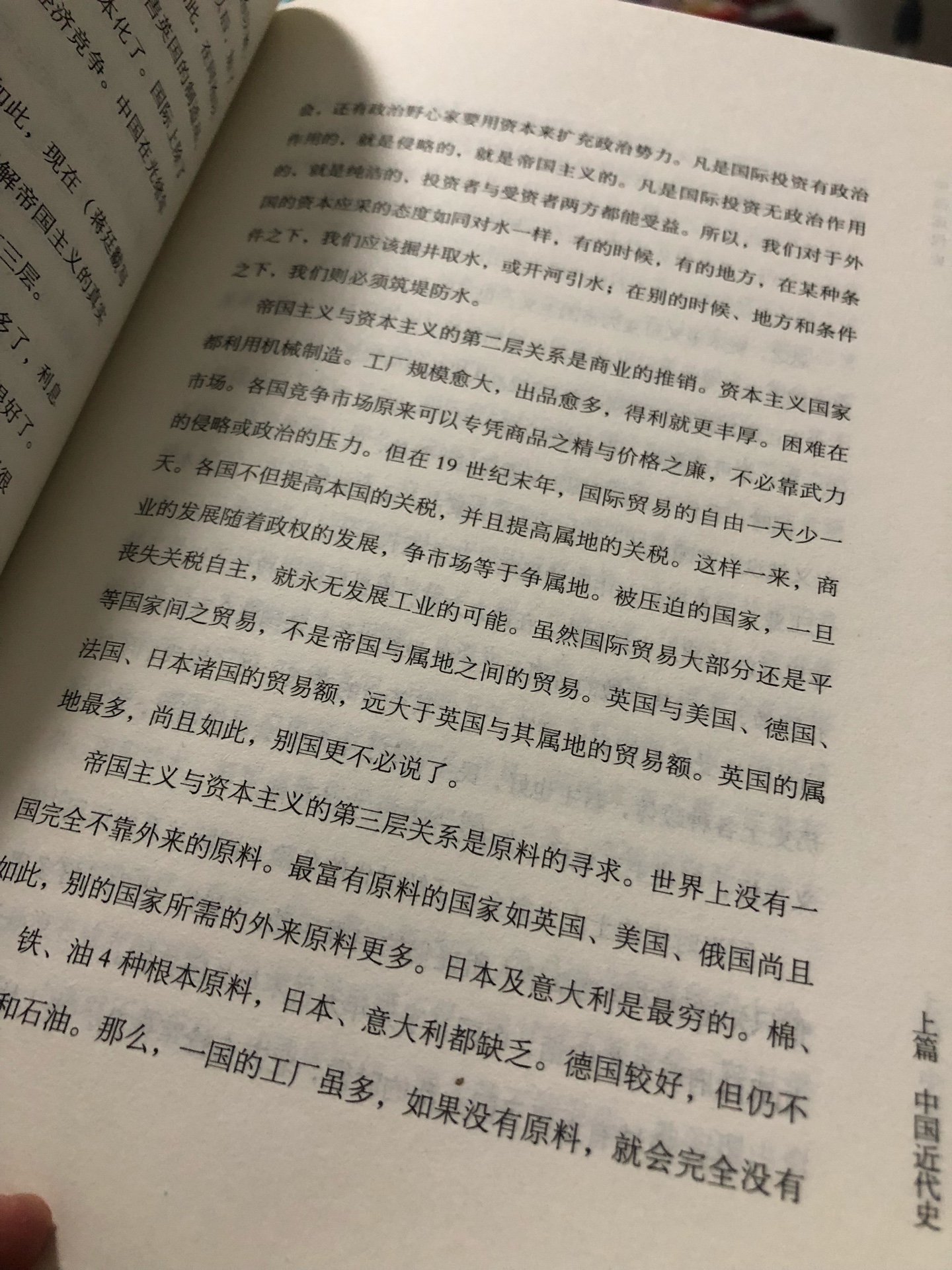 不推荐购买，蒋只写了大约这本书一半的厚度，其余均是摘录。而且蒋写的也很一般。