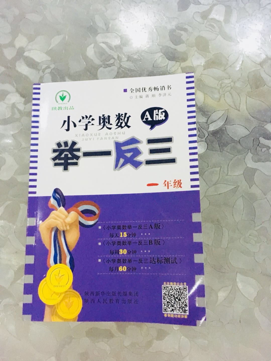 物流就是快，常来买所需物品。这次买了很多书，希望对孩子学习有帮助！