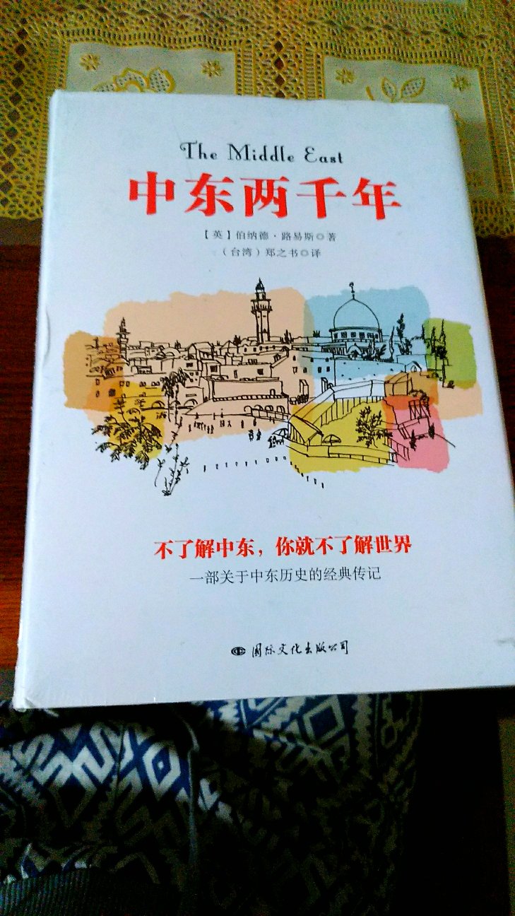 还没拆封，正面上有明显磕碰痕迹，有点失望，不过书是看内容，先给好评吧，买了好几本，回头追评