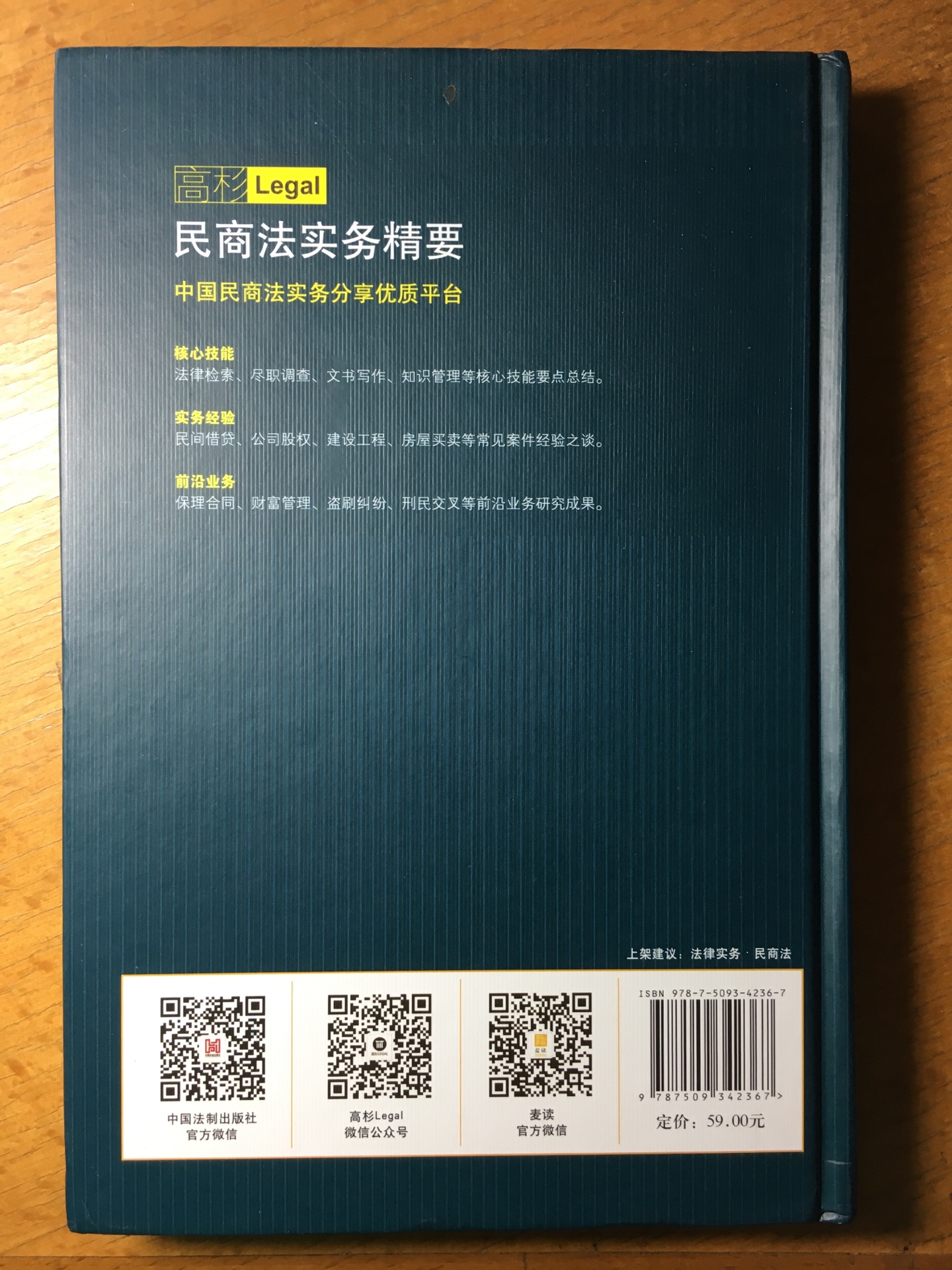 这个系列的书对实务工作帮助挺大的。支持支持！