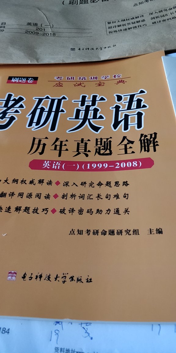 卷子印刷质量不错的 卷中的答案99～08年的只有答案 很适合刷题