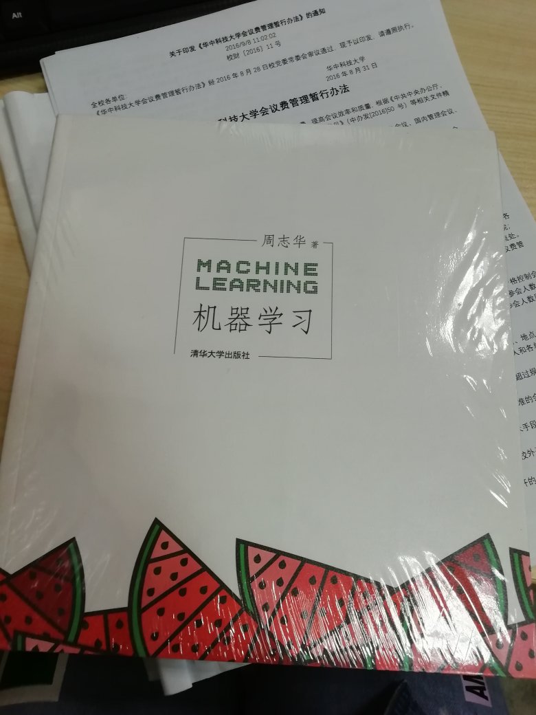 一本西瓜书，学习机器学习的第一步。