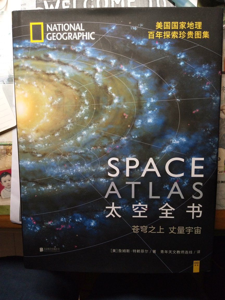 正版图书，孩子很感兴趣的太空奥秘，就是价格有点小贵。