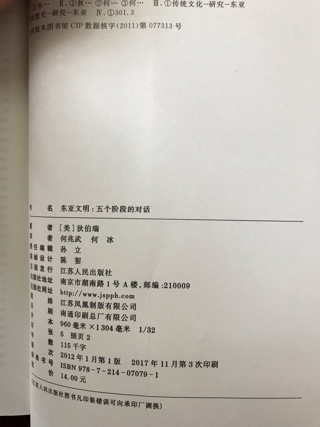 一共一百二十多页，比较薄，但书的内容不错，第三次印刷了