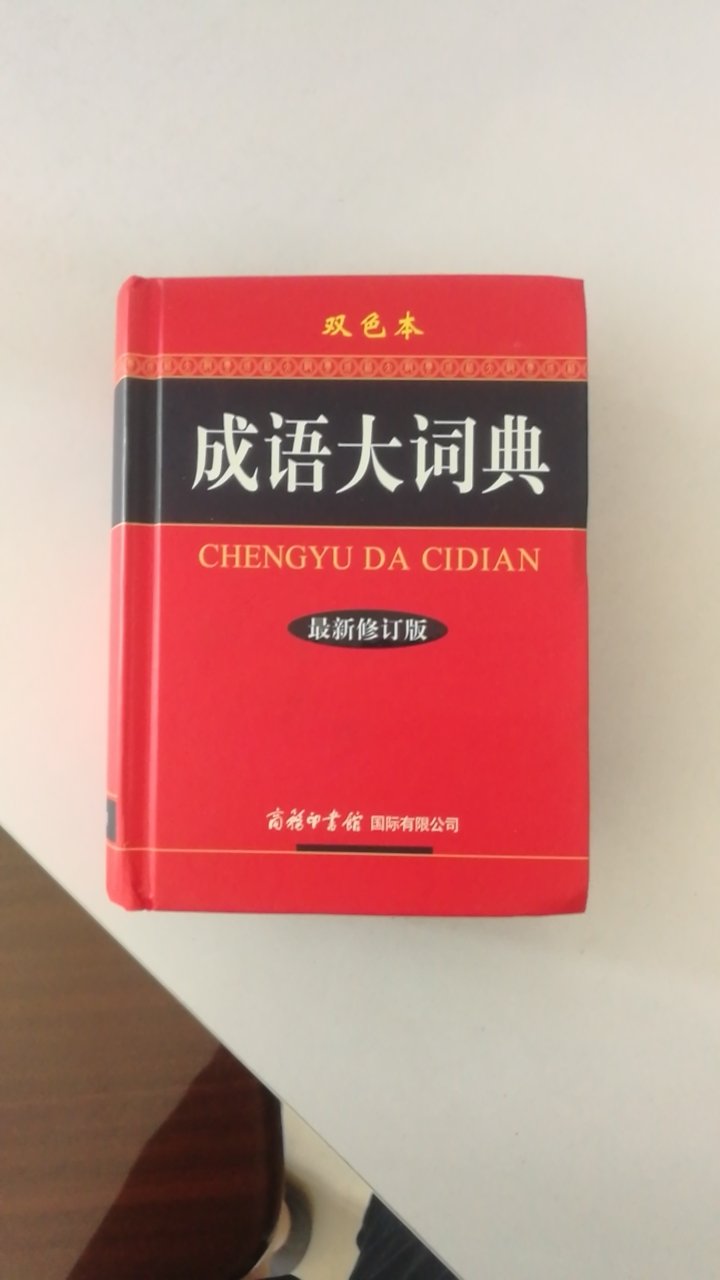 给三年级小朋友买的，内容挺丰富的!