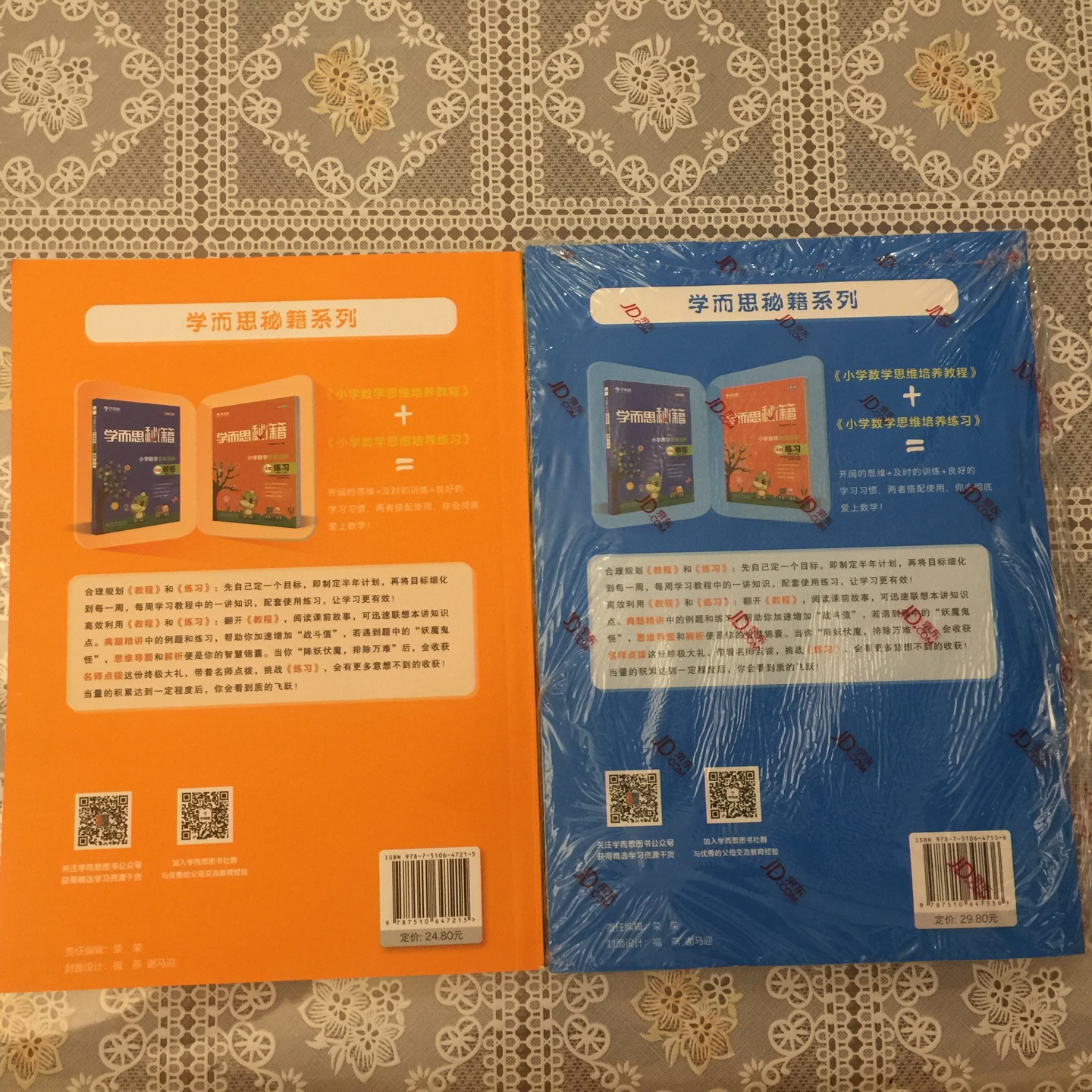 孩子的课外辅导材料，有时间可以学习一下，9折叠加200-100券。