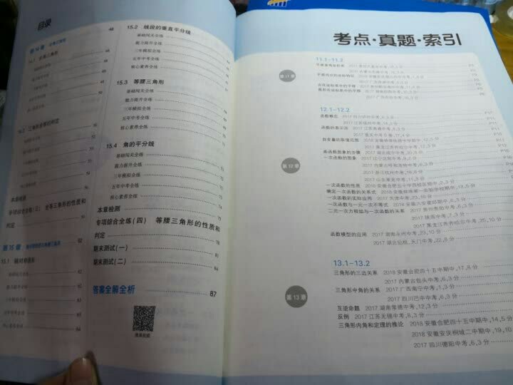 非常好，拆开包装，没有损坏，自营就是棒棒哒！估计做完这些题，数学成绩想不提高也难啊！