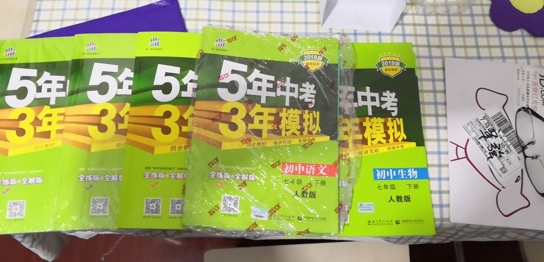 很好的辅导资料，孩子的同学都在用！