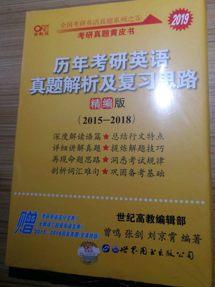 宝贝不错，物有所值，值得购买，希望对考研有帮助加油！！！