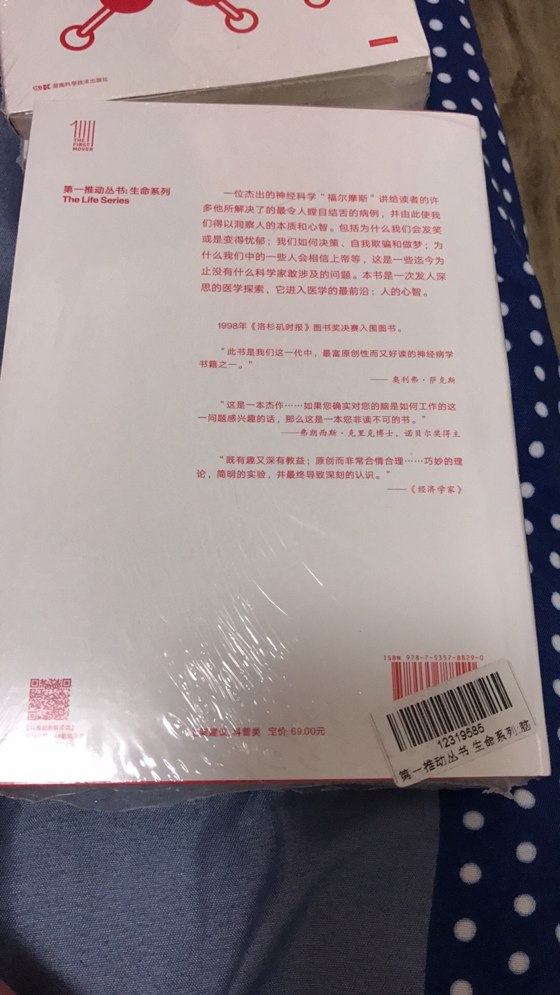 非常棒的购物体验，书籍包装材料完美，纸张不错，快递迅速，发货速度一如既往的很快，很愉快的一次购物体验，下次还会继续支持！已经三室的书房了！