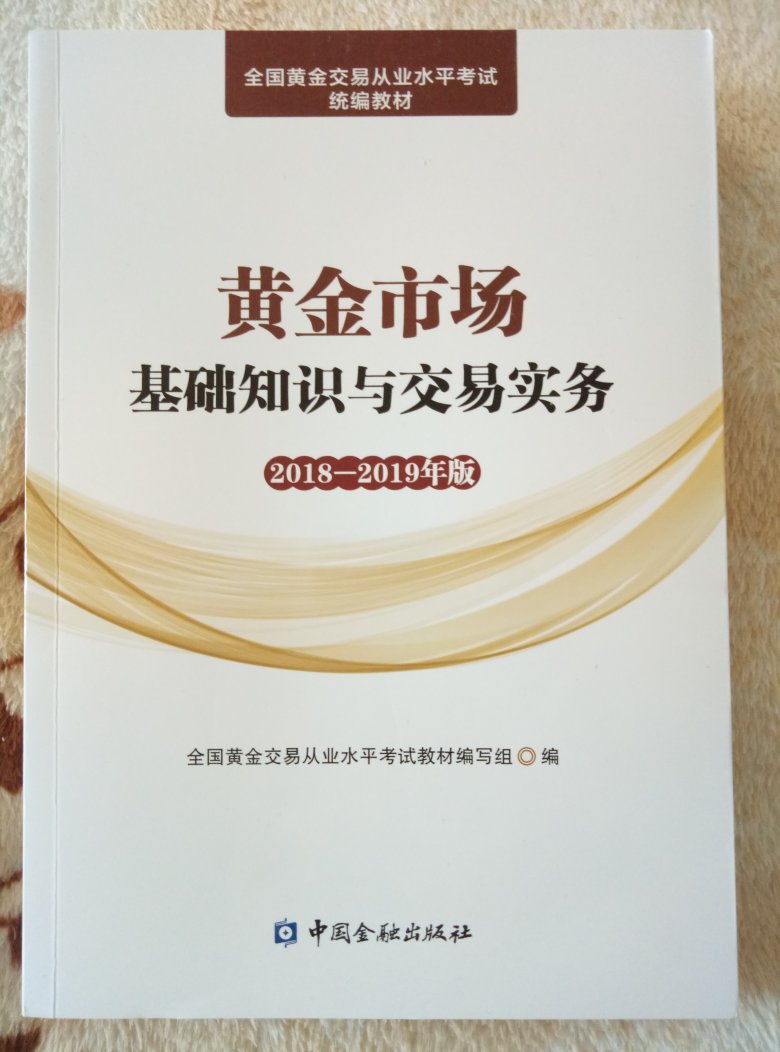 书是正版的，感觉内容偏少，当做入门课，可以看看