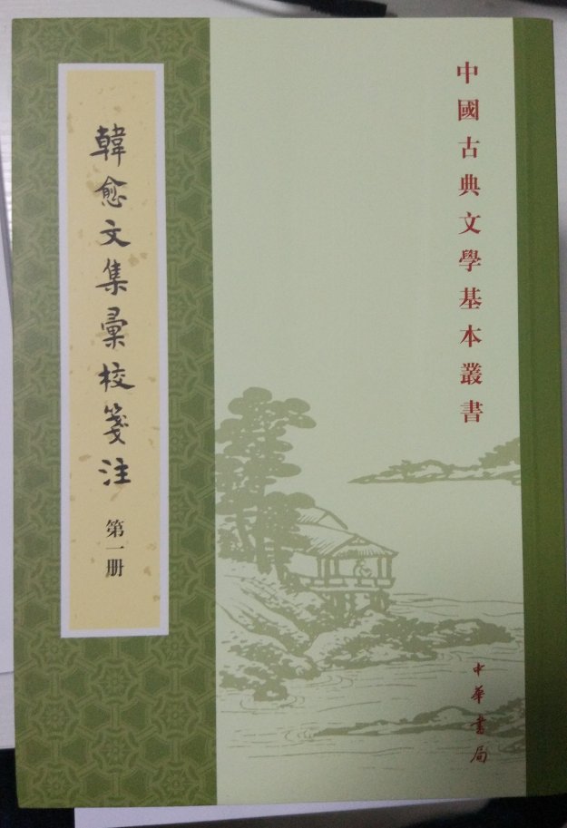 ~柳文章名垂千古，再加上是书局出版，绝对值得喜爱中国古典文学的人，买一套，值得推荐购买阅读收藏。