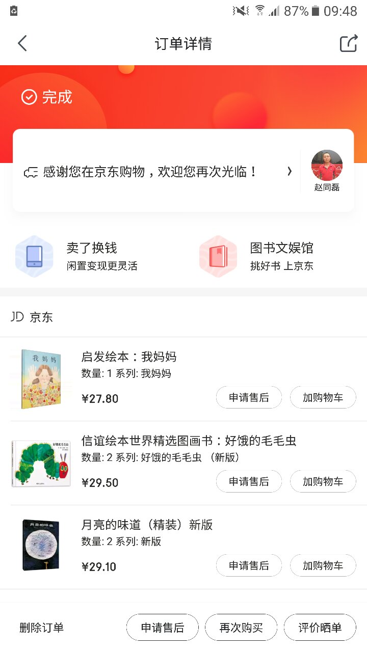 终于收到我需要的宝贝了，东西很好，价美物廉，说实在，正是我需要的，收到的时候包装完整，打开后让我惊喜的是，宝贝比我想象中的还要好！不得不得竖起大拇指。